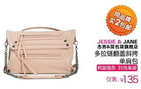 杰西簡 個性雙拉鏈翻蓋包